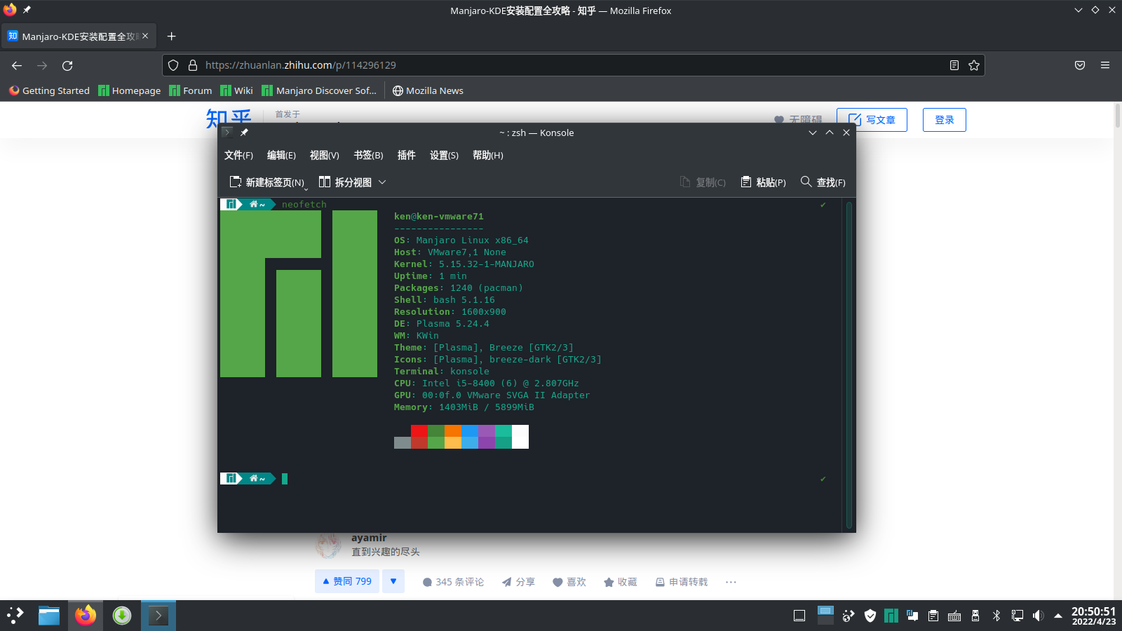 Archlinux之后体验了Manjaro，起码是图形化安装界面，简单了不少